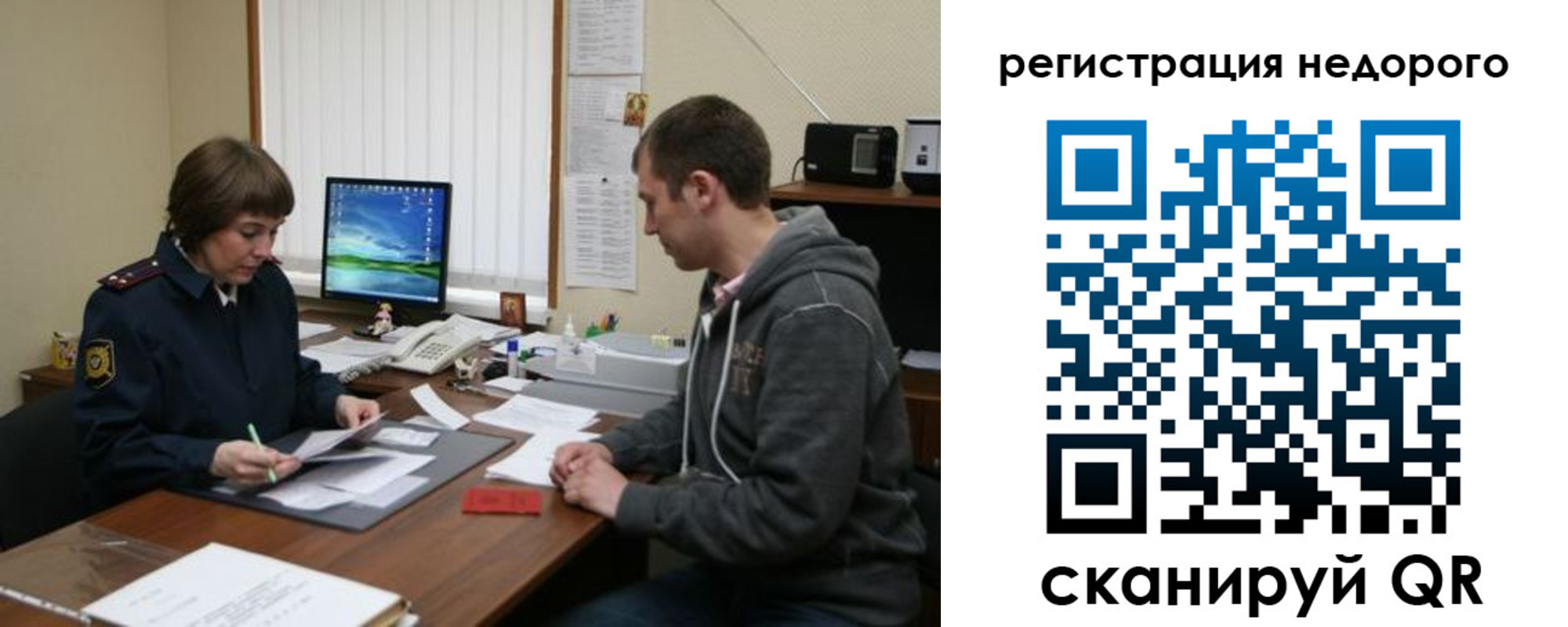 прописка в квартире в Орехово-Зуево