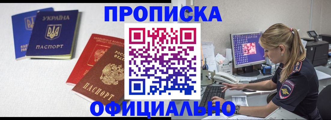 прописка иностранных граждан в Орехово-Зуево