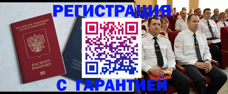 найти адрес прописки в Орехово-Зуево